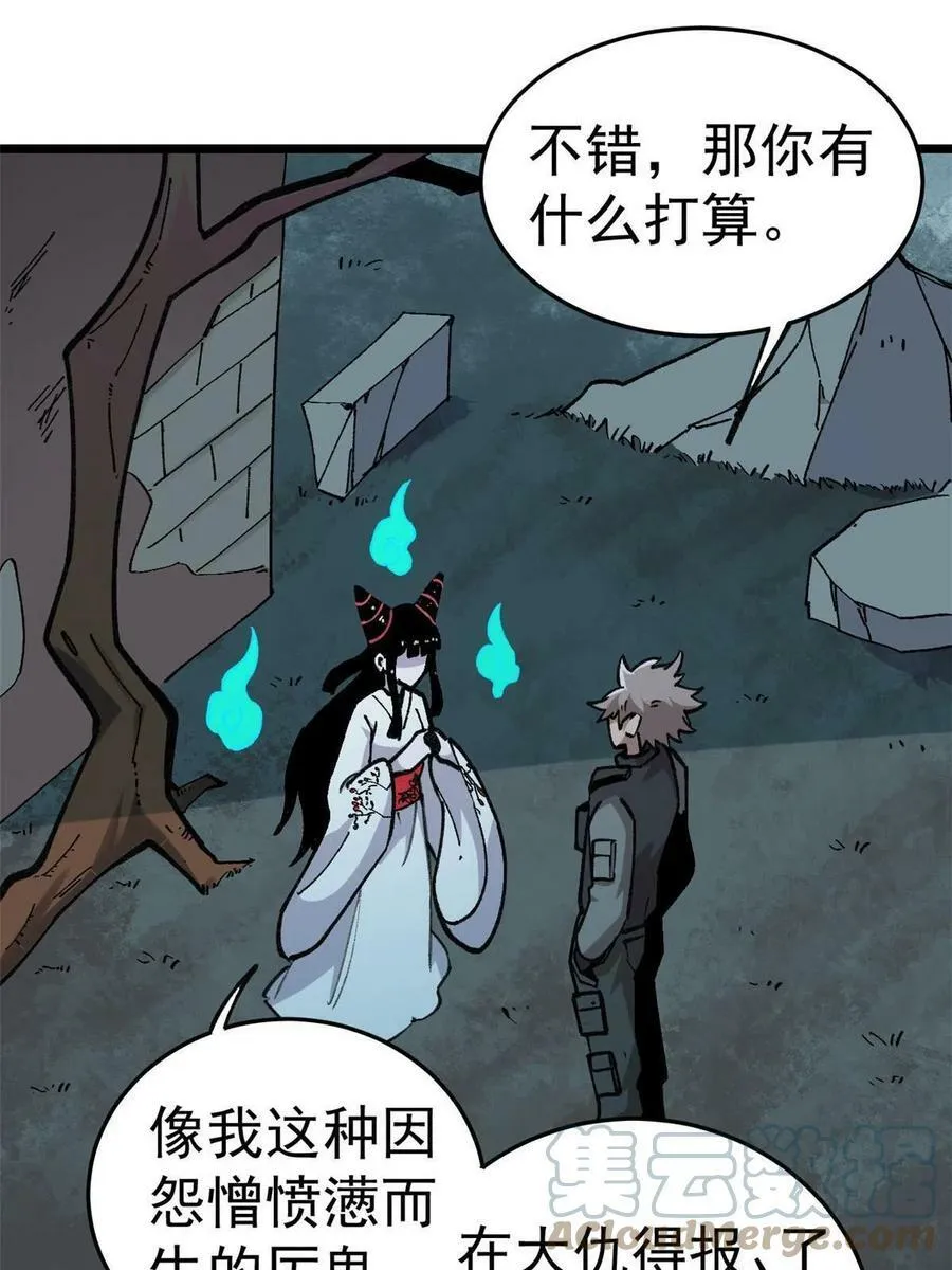 19 宅鬼15