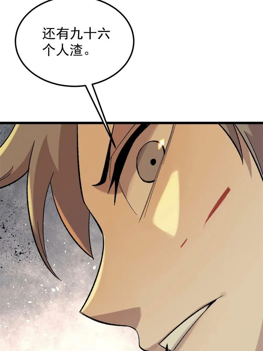 42 危楼愚夫74