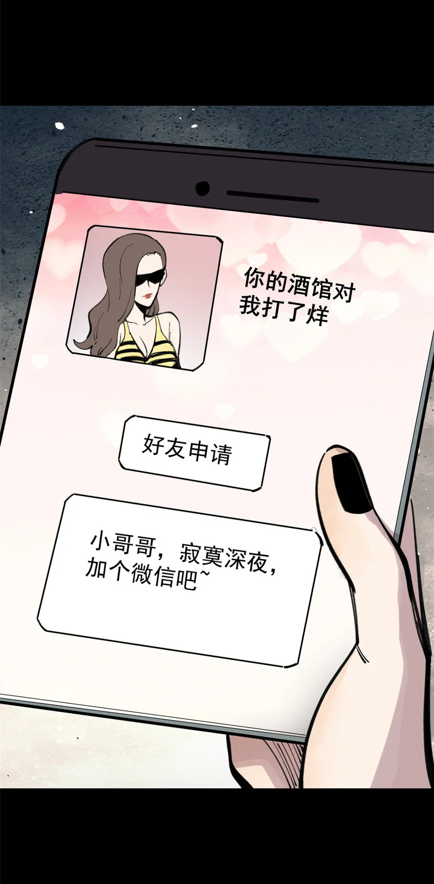 32 走了熊孩子，来了熊家长16