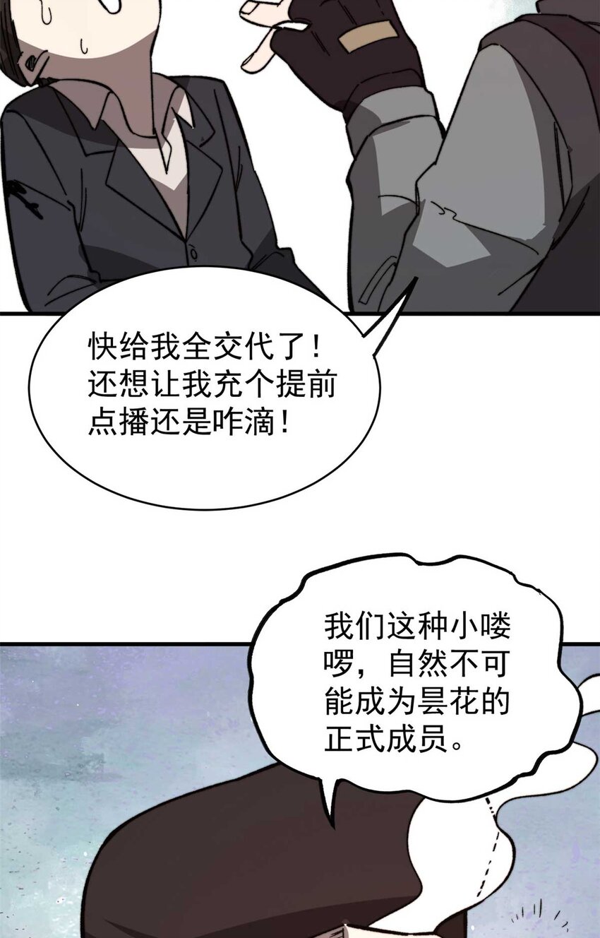48 昙花组织的阴谋4