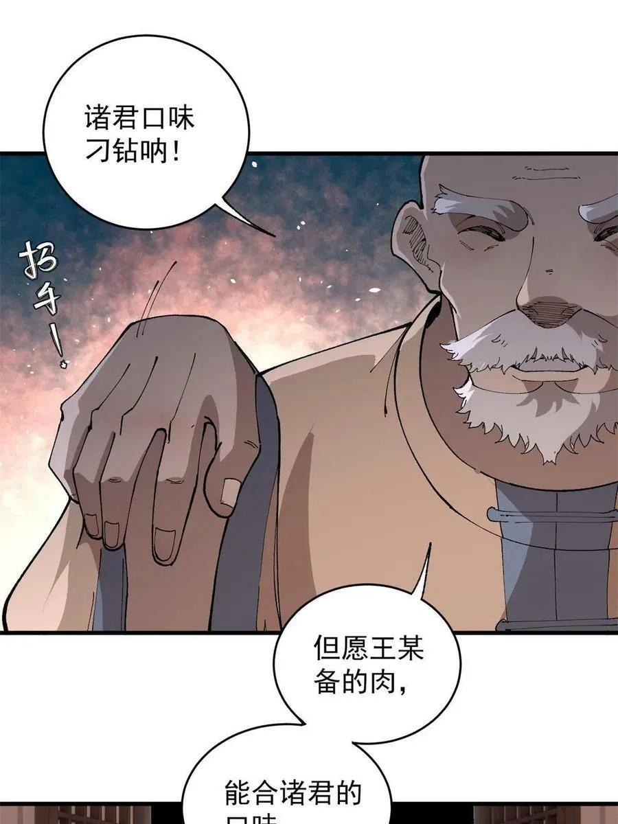 15 美酒佳肴49