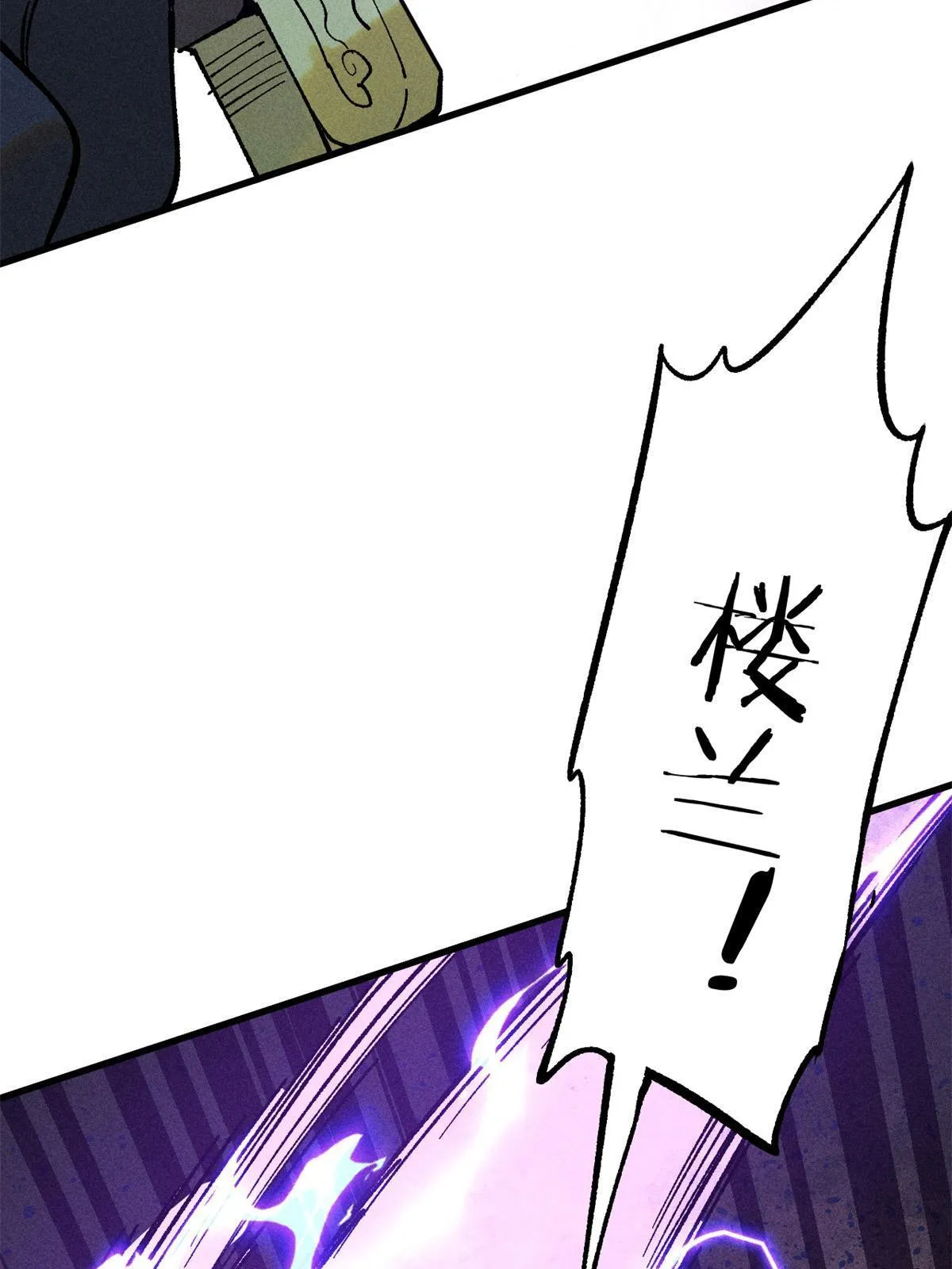 78 斩 楼兰！47