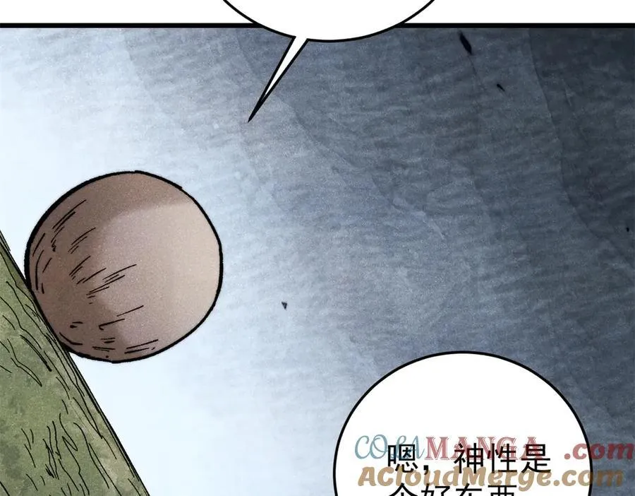 130 女巫80