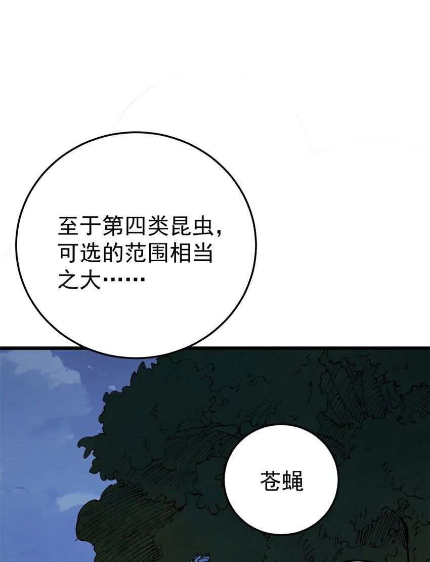 93 化身苏珊大妈6