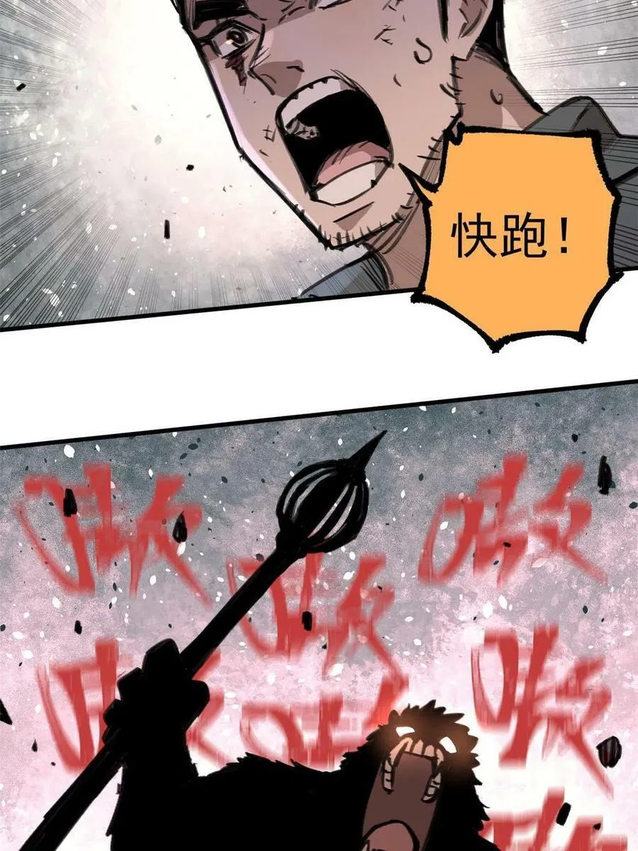 18 灭山魈88