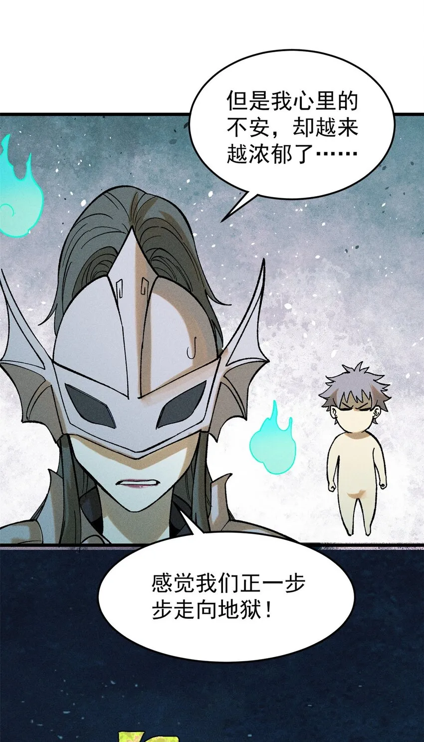 84 百鬼夜行53