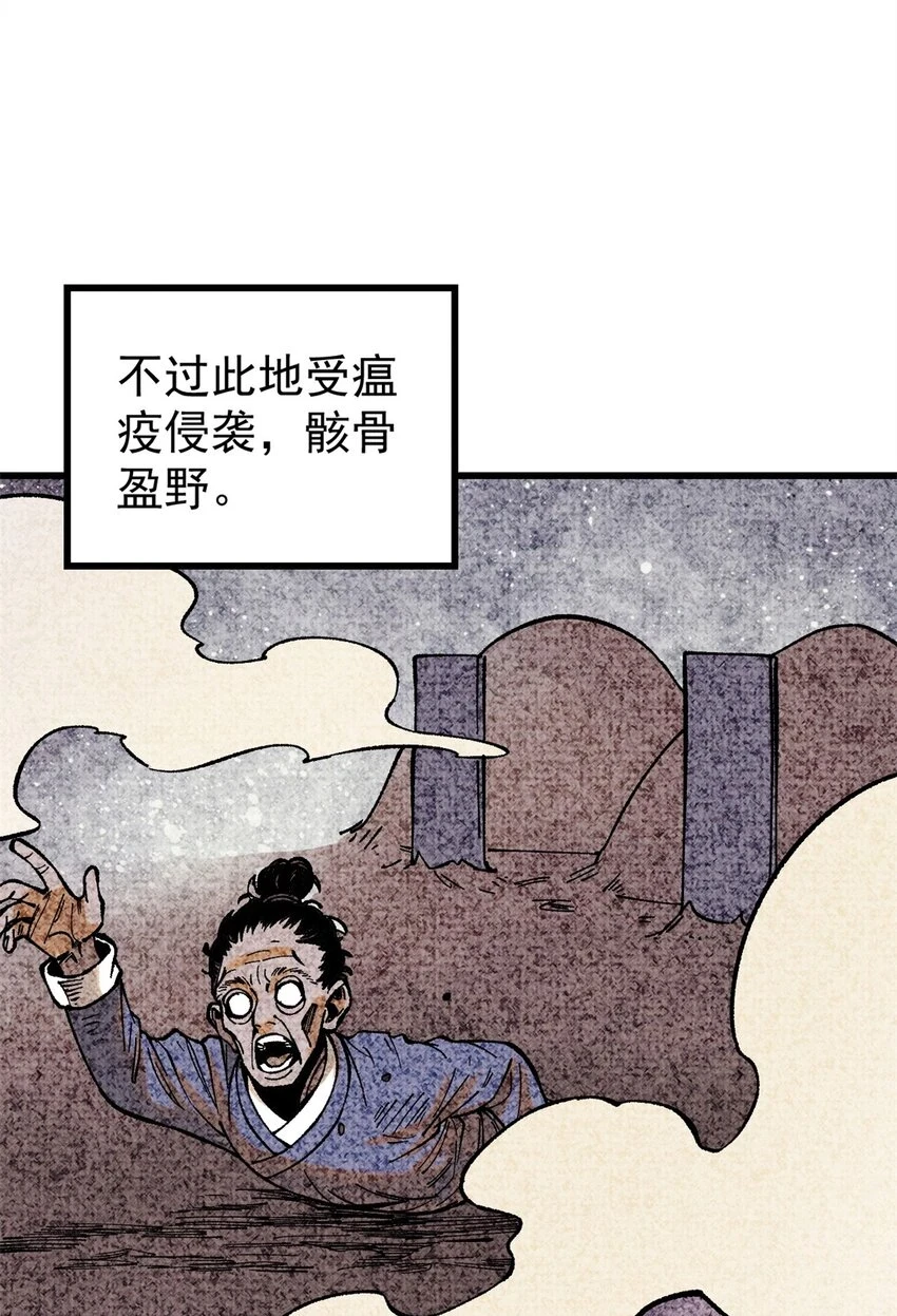 64 真正的都市兵王3