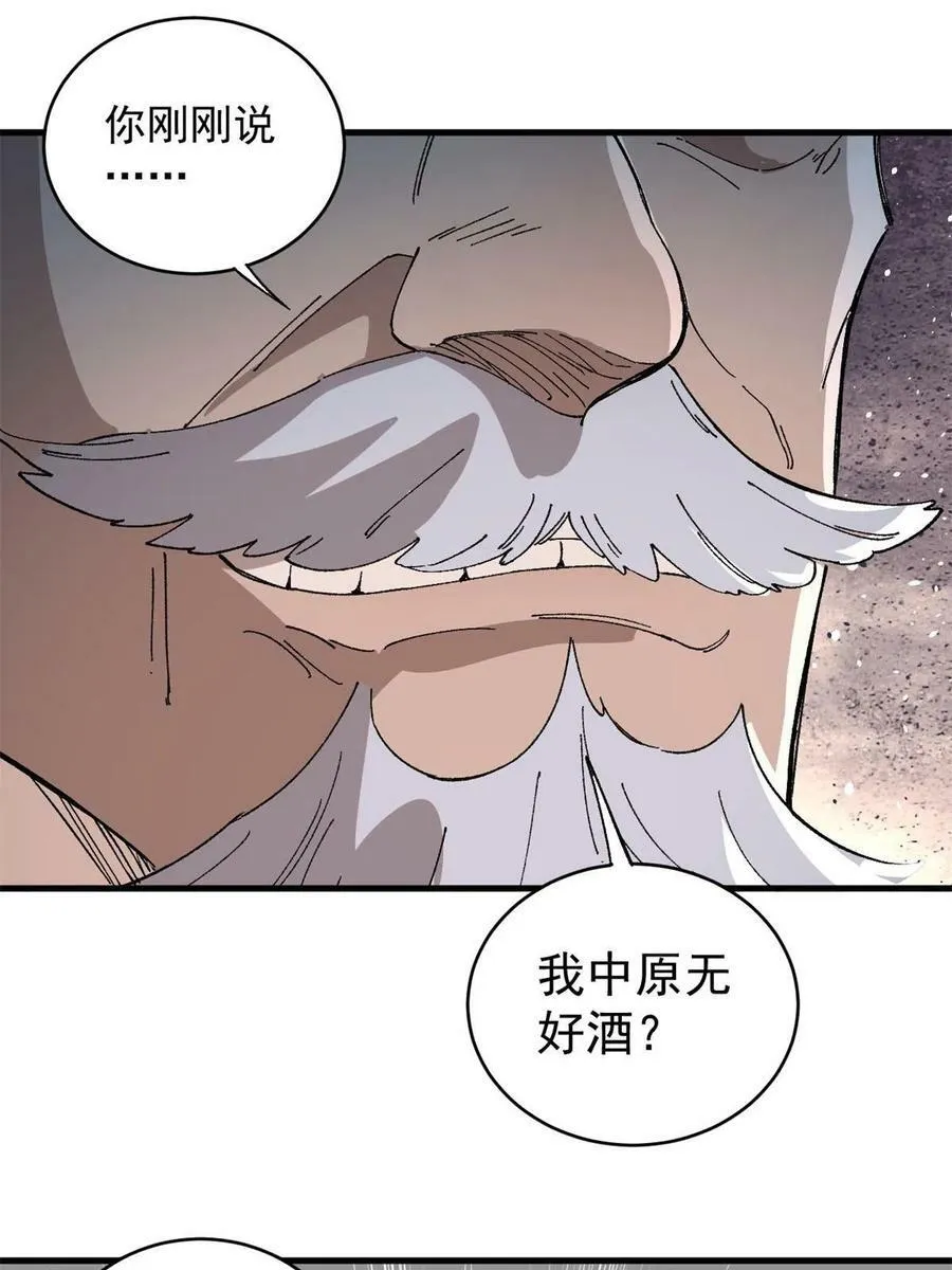 14 中原无好酒46