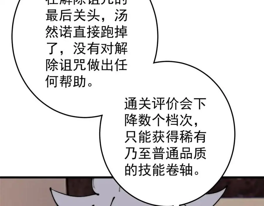 114 溺厄暗杀术74