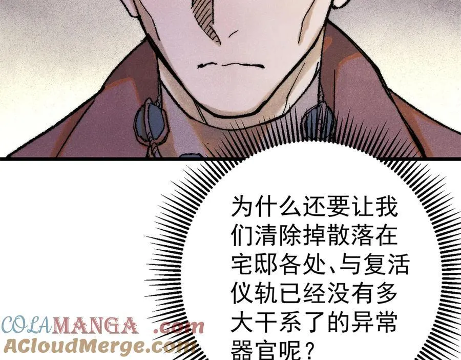 130 女巫52