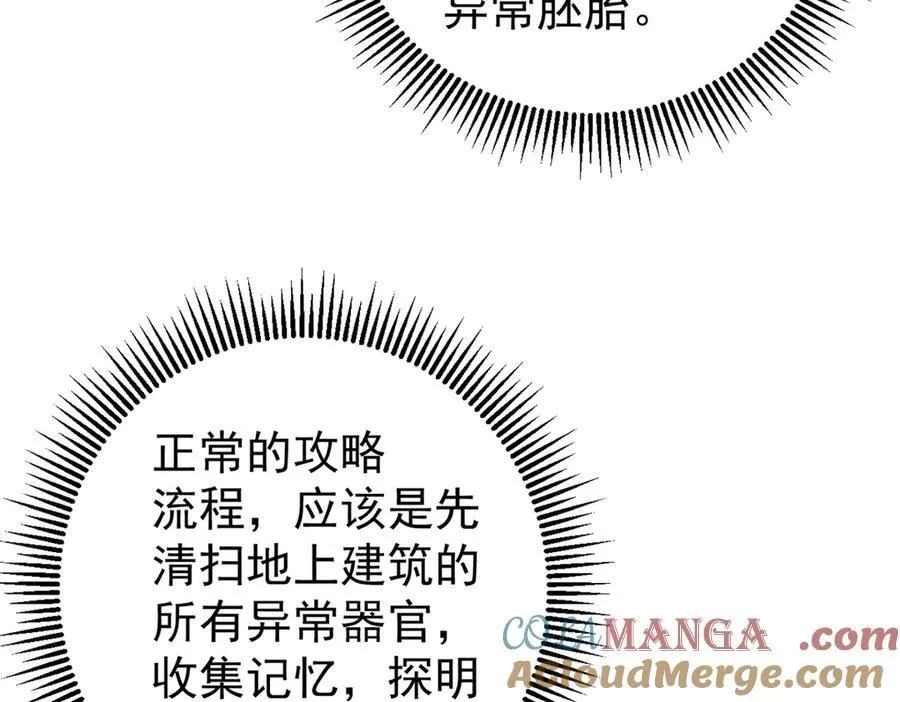 134 诸天万界88