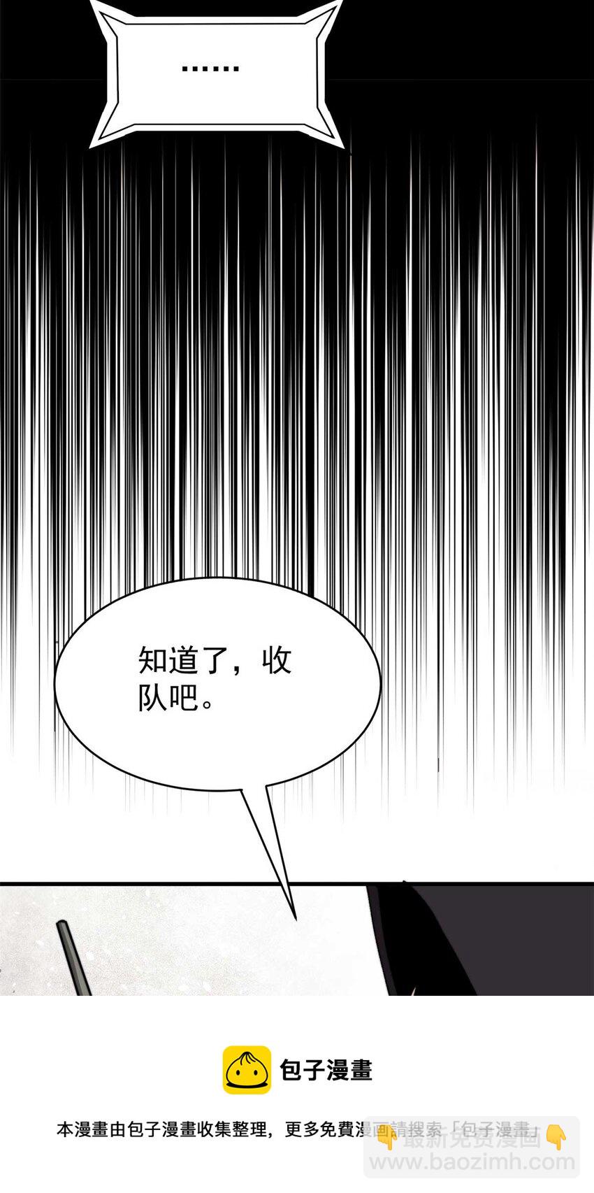 48 昙花组织的阴谋49