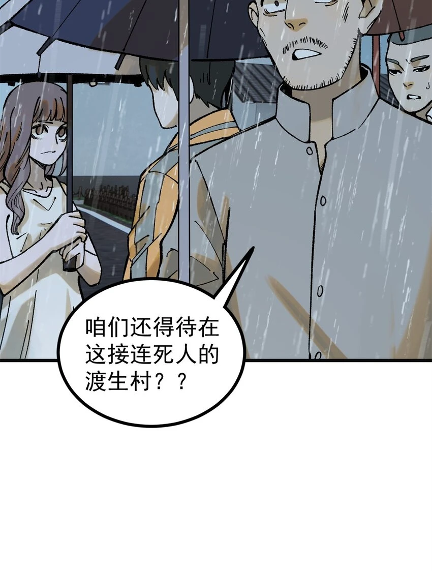 63 雨潇风晦37