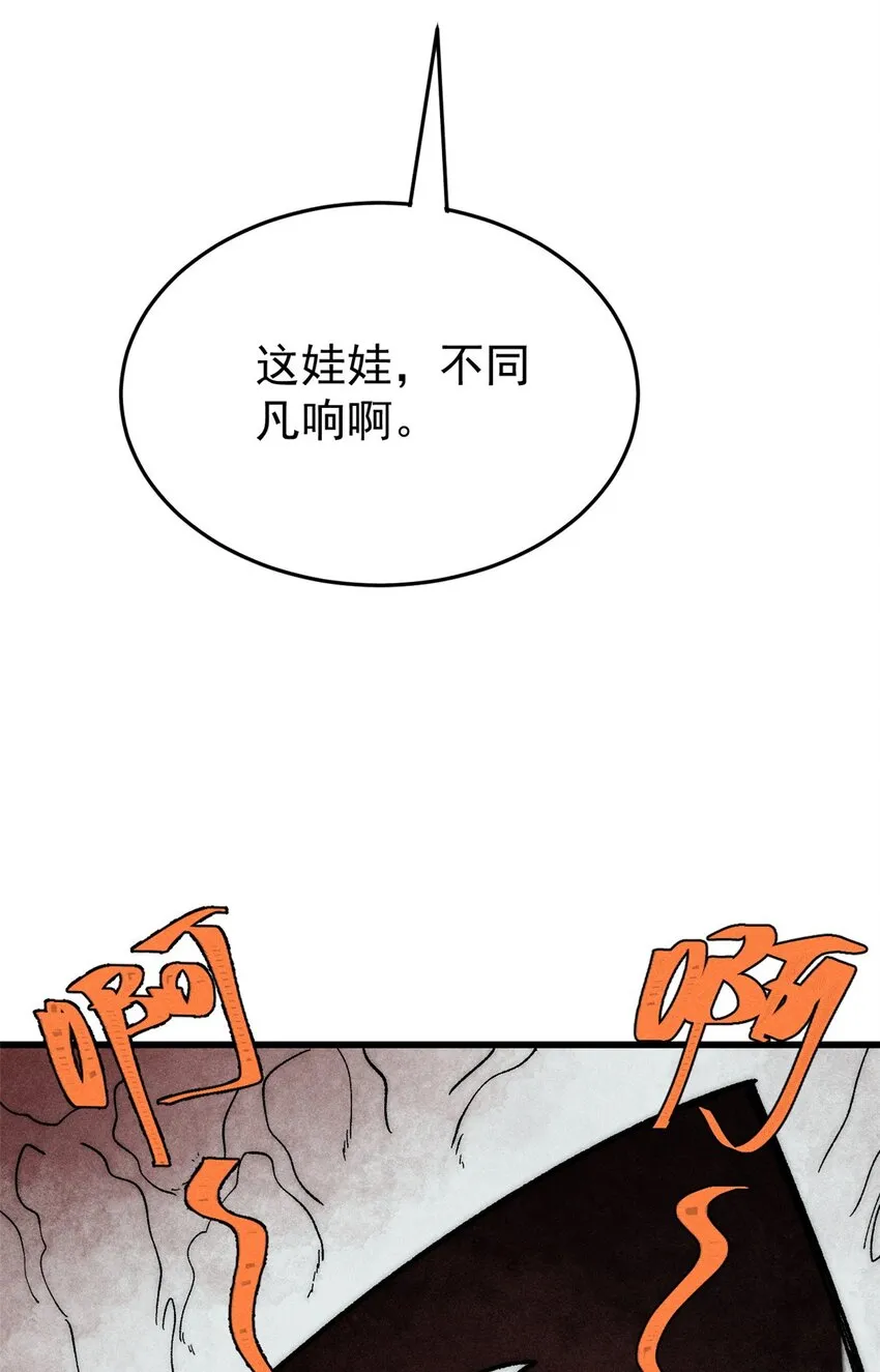 84 百鬼夜行5