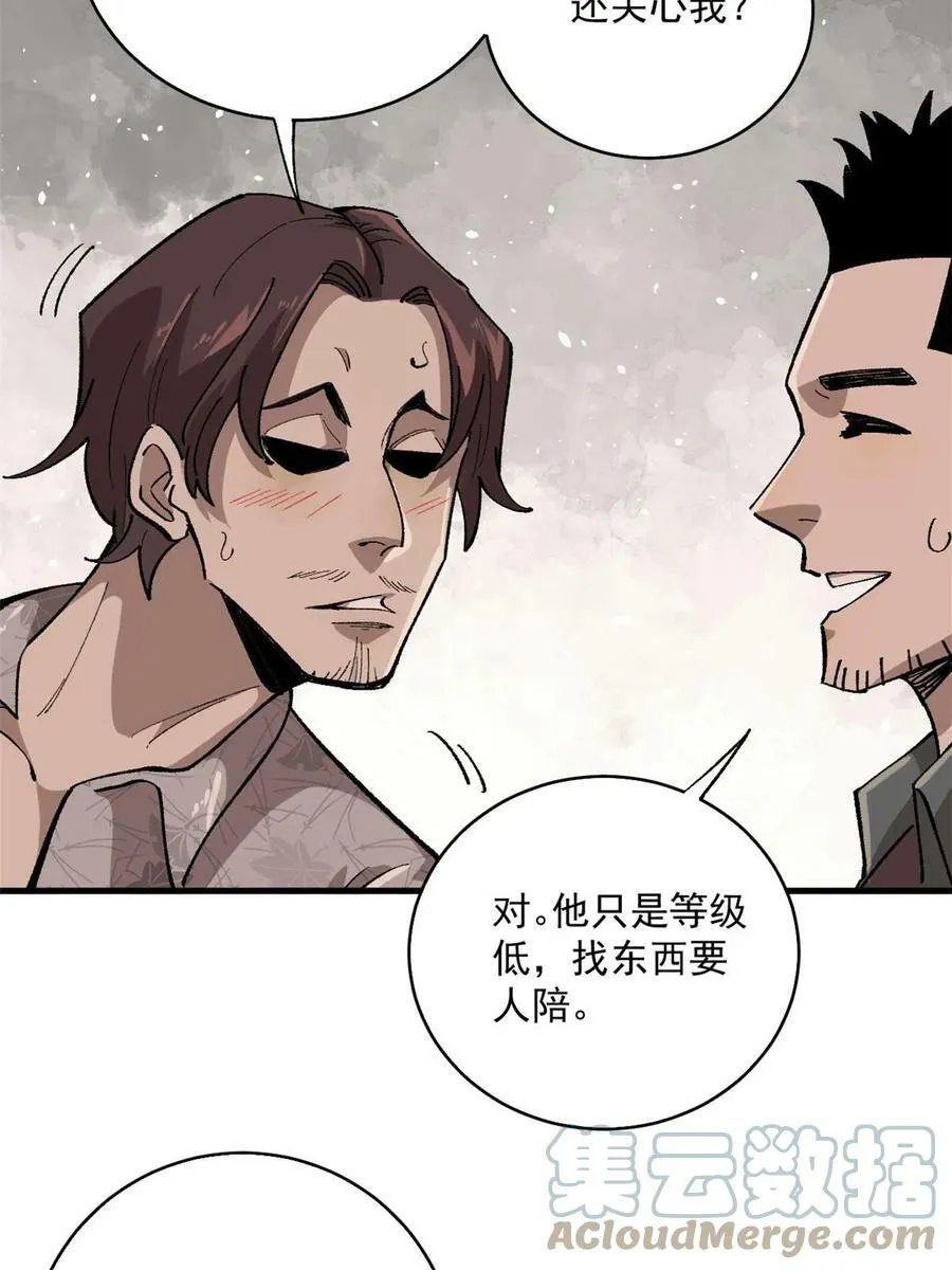 10 账本48