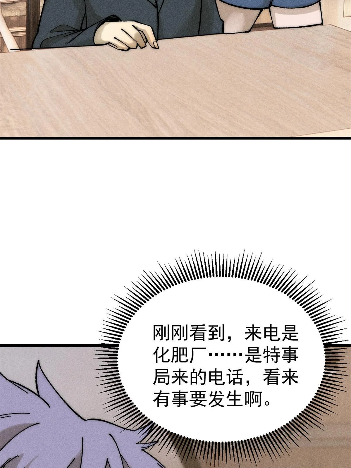 80 迷雾逃生43