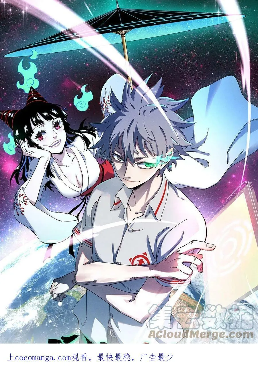 18 灭山魈0