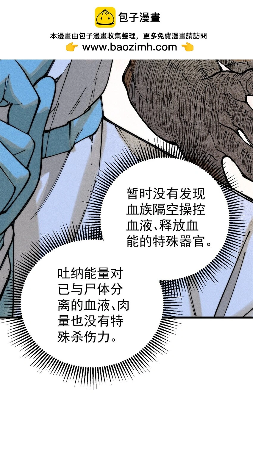 104 人造血族？9