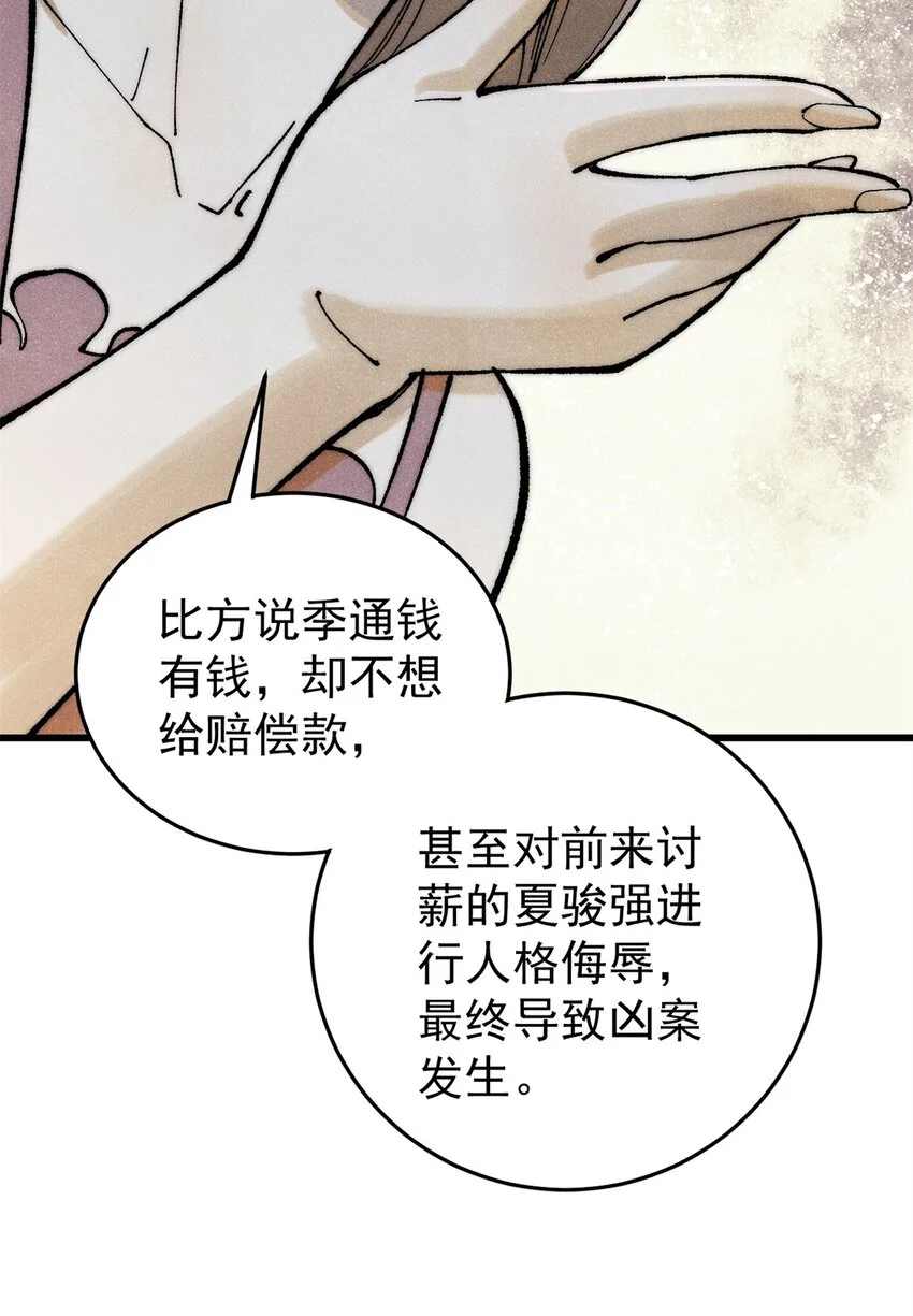 109 认知偏差56