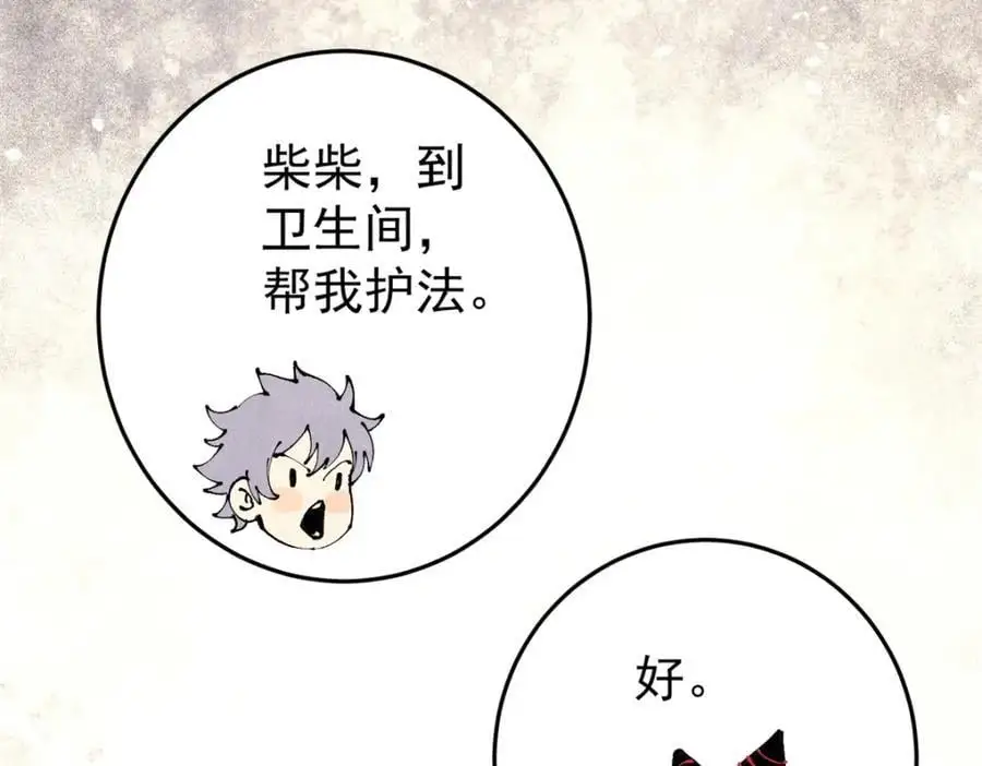 114 溺厄暗杀术89