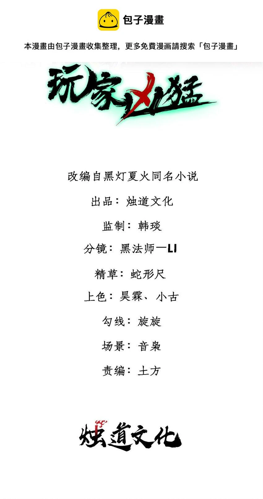 66 迟到的正义1