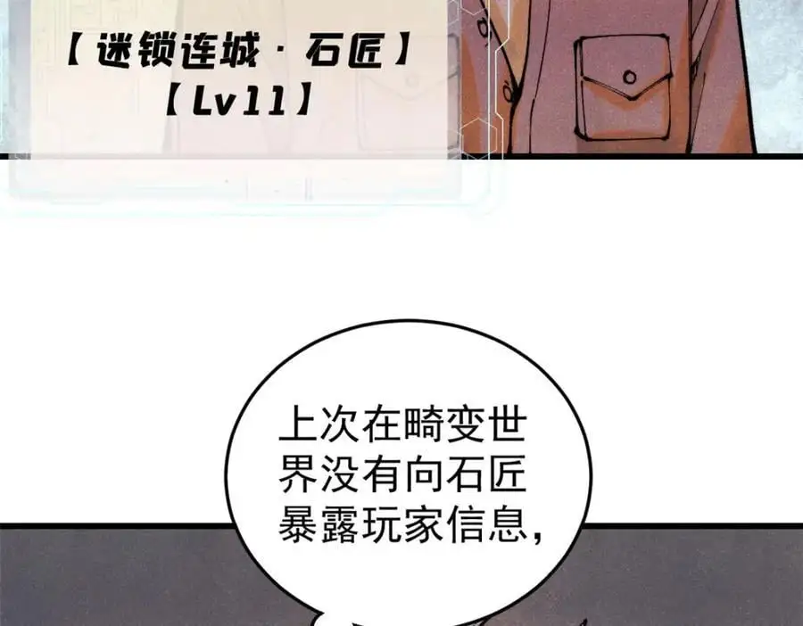 116 幻觉？97