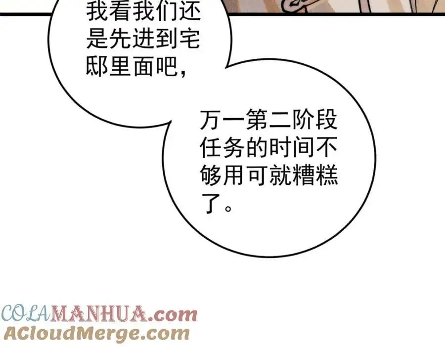 116 幻觉？140