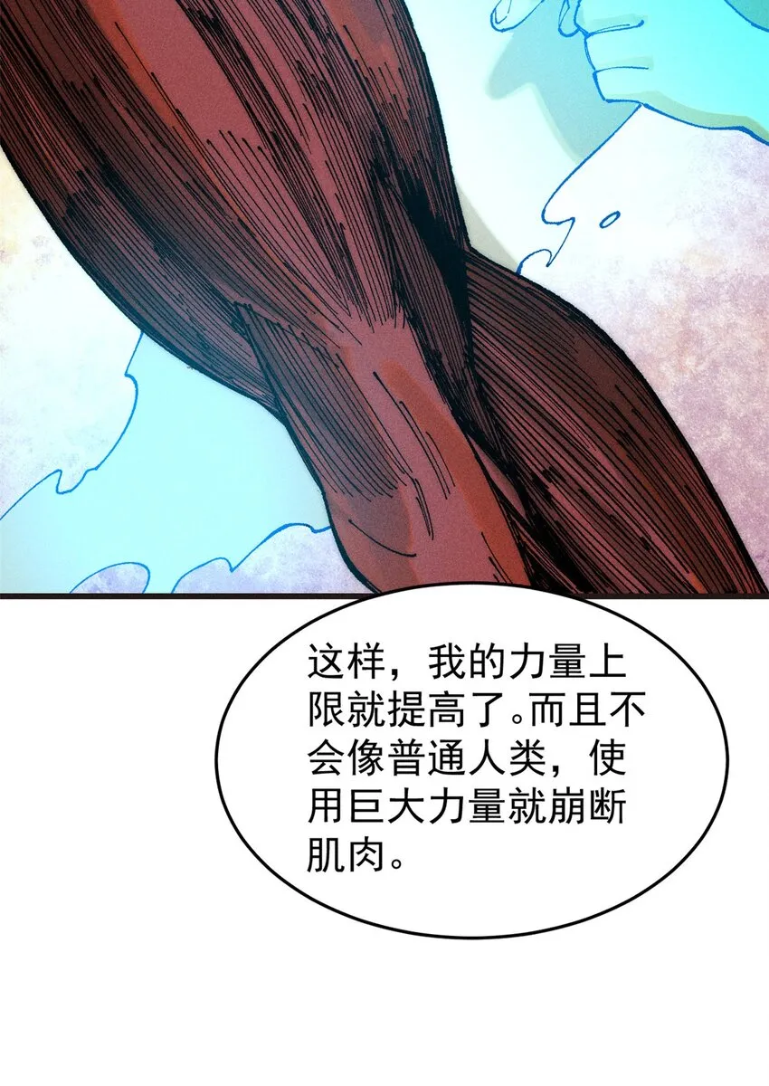 92 结构改造17