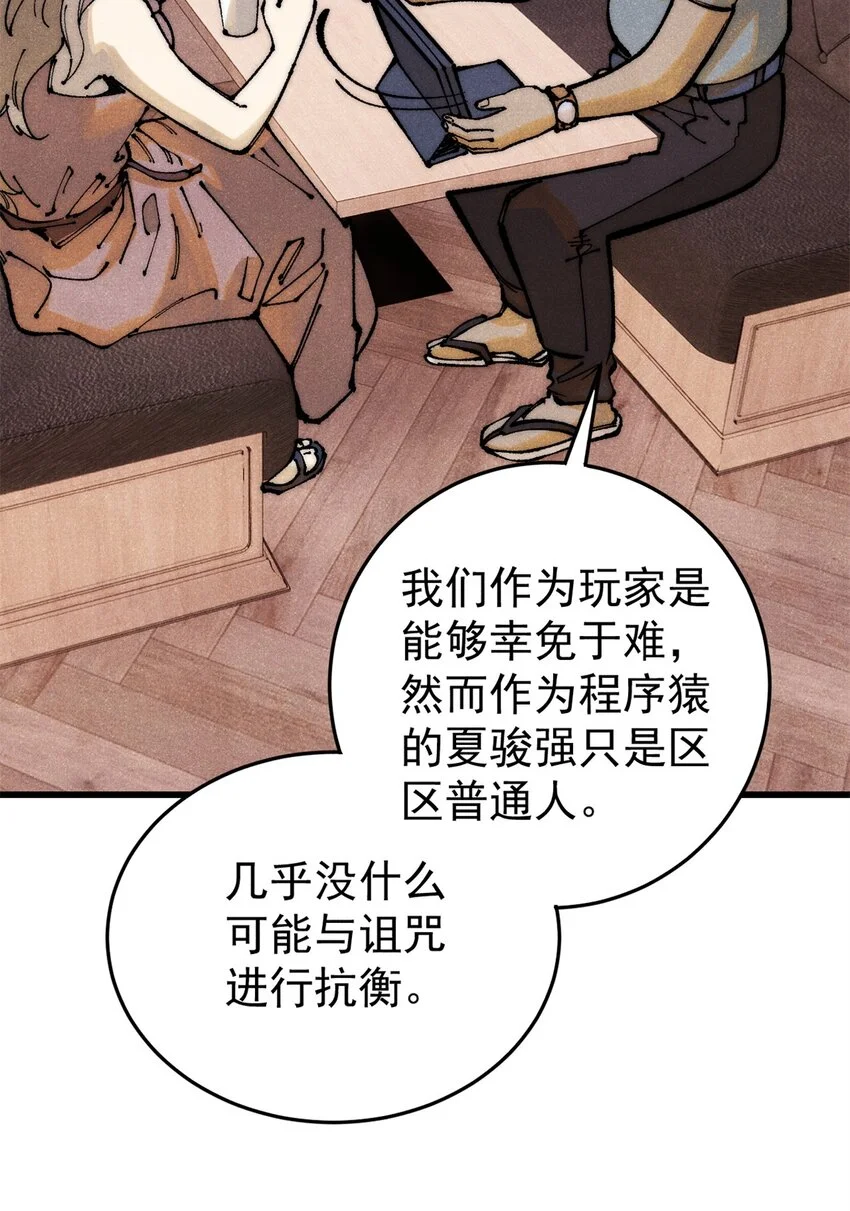 110 程序猿诅咒17