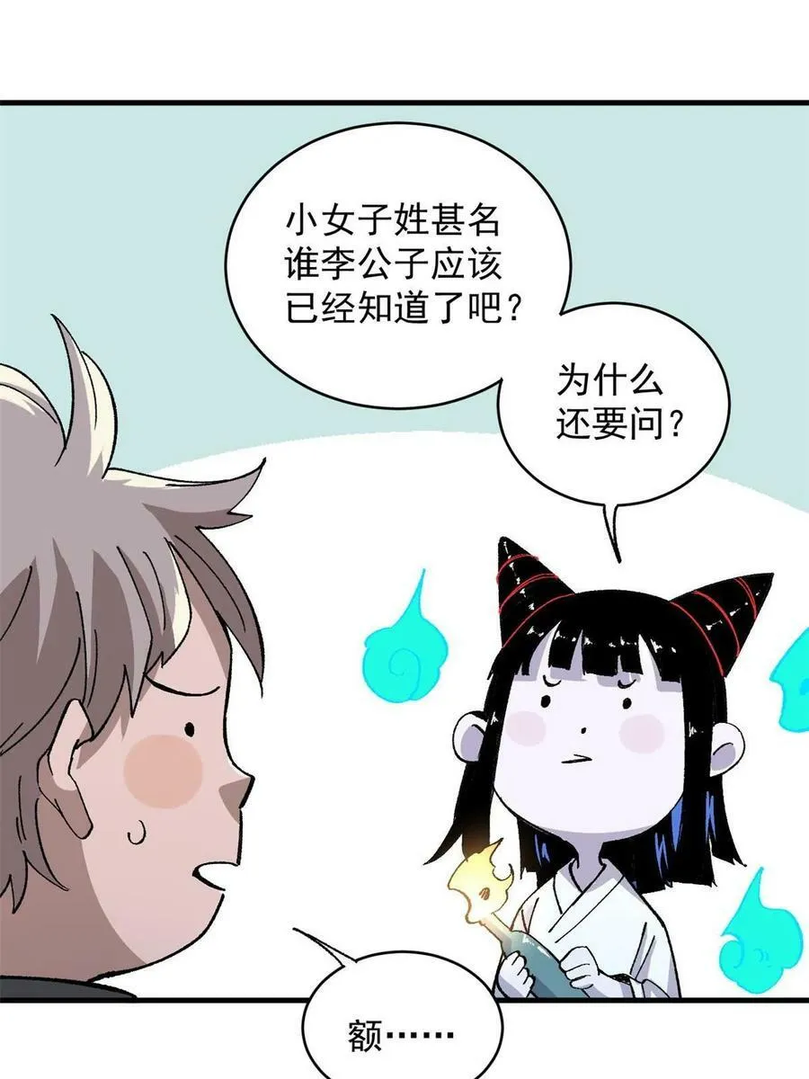 11 烈女31