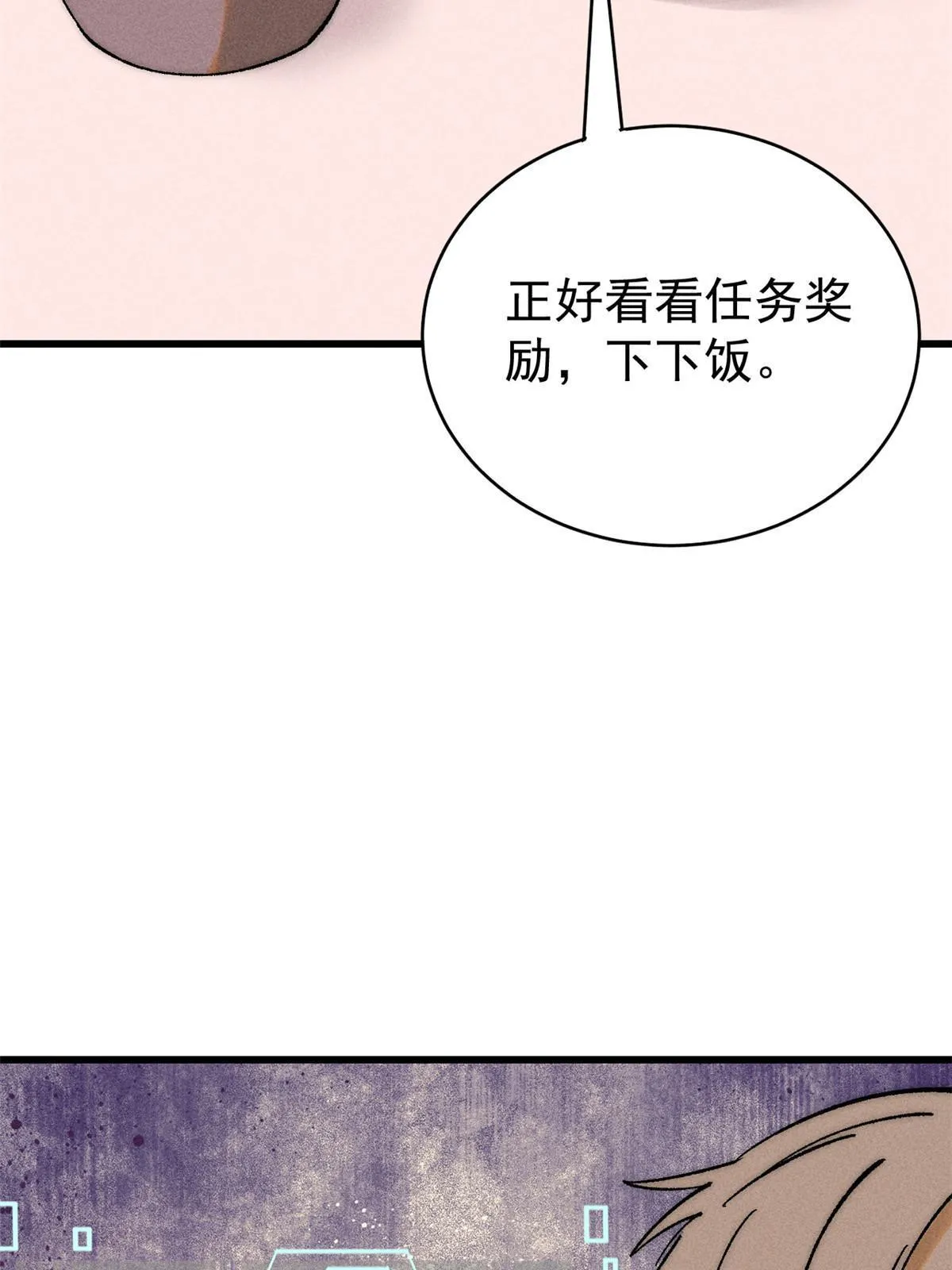 79 灭世级的存在28