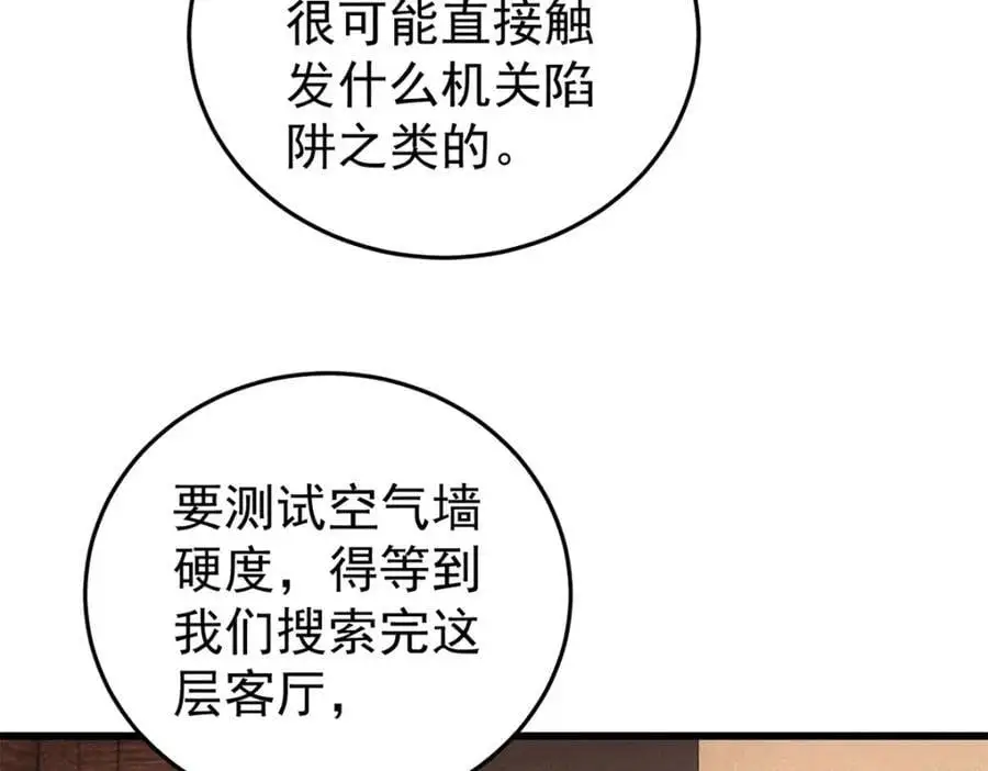 117 进入宅邸63