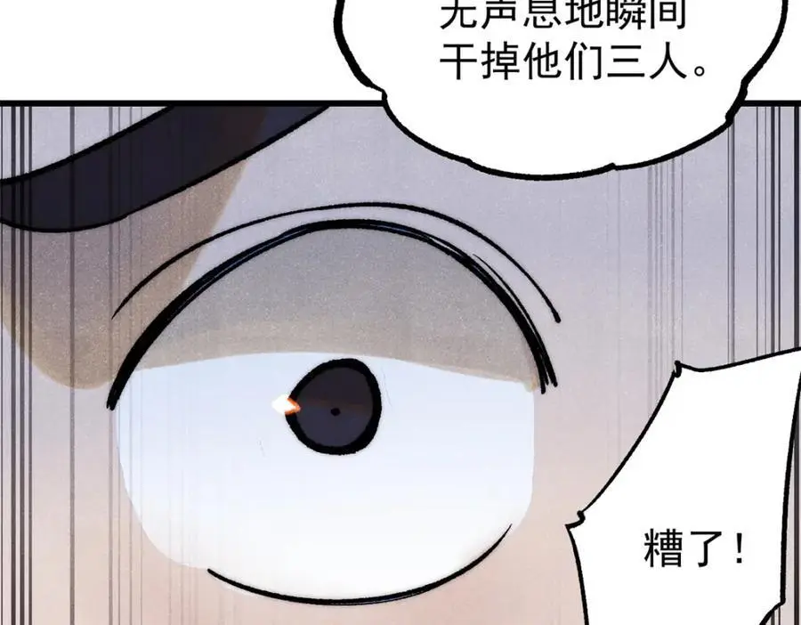 117 进入宅邸125