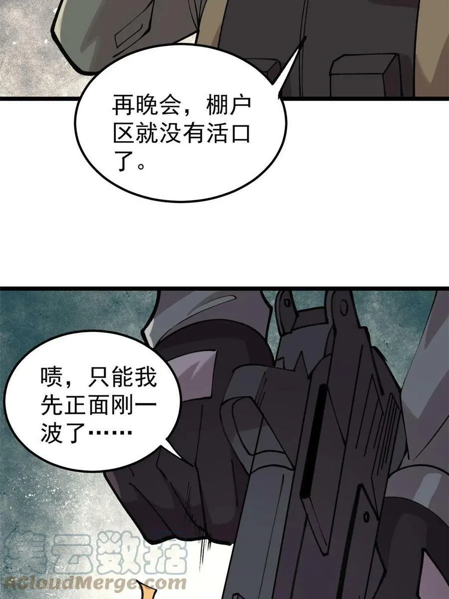 23 是圣是魔？45