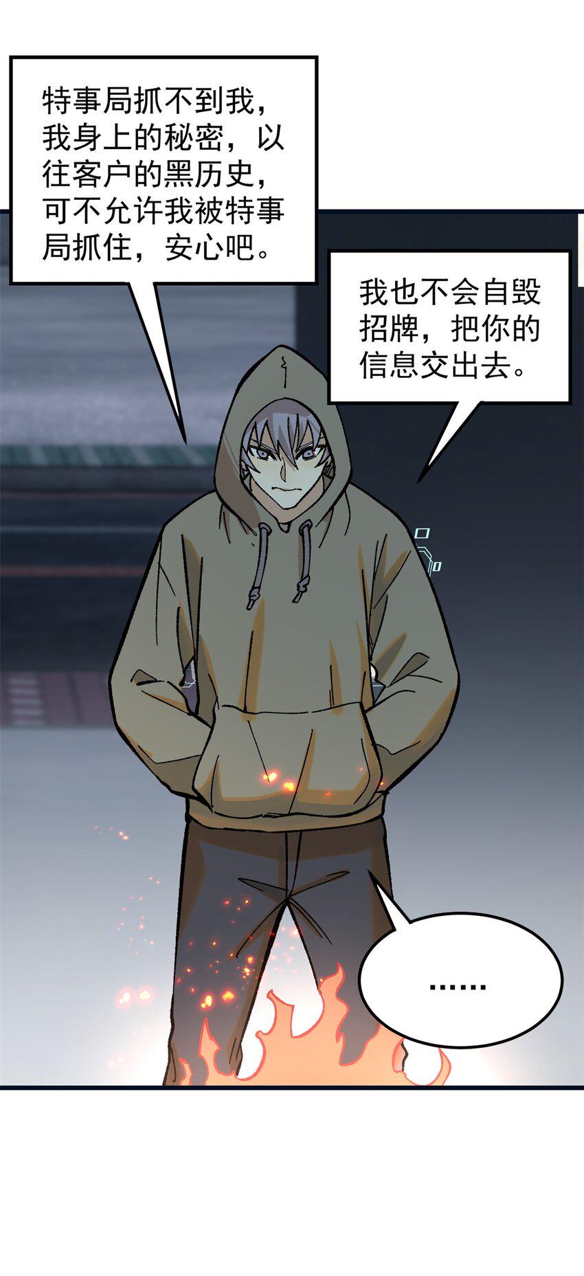 67 炼金术师魔匣23