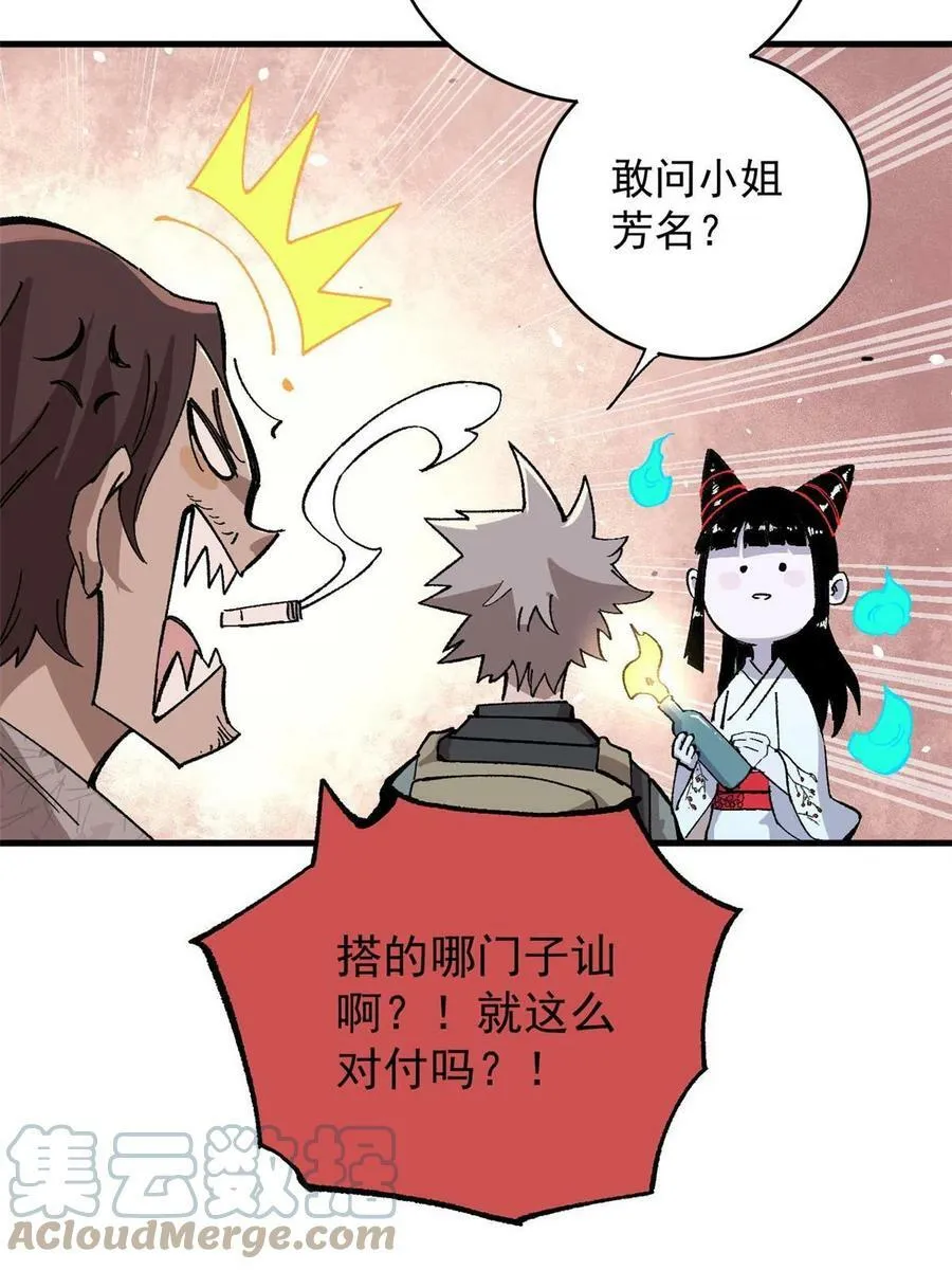 11 烈女30