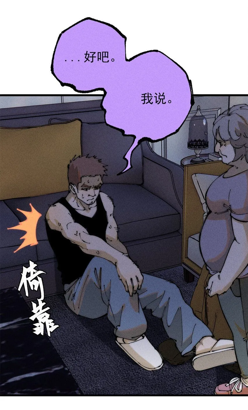 96 真相8