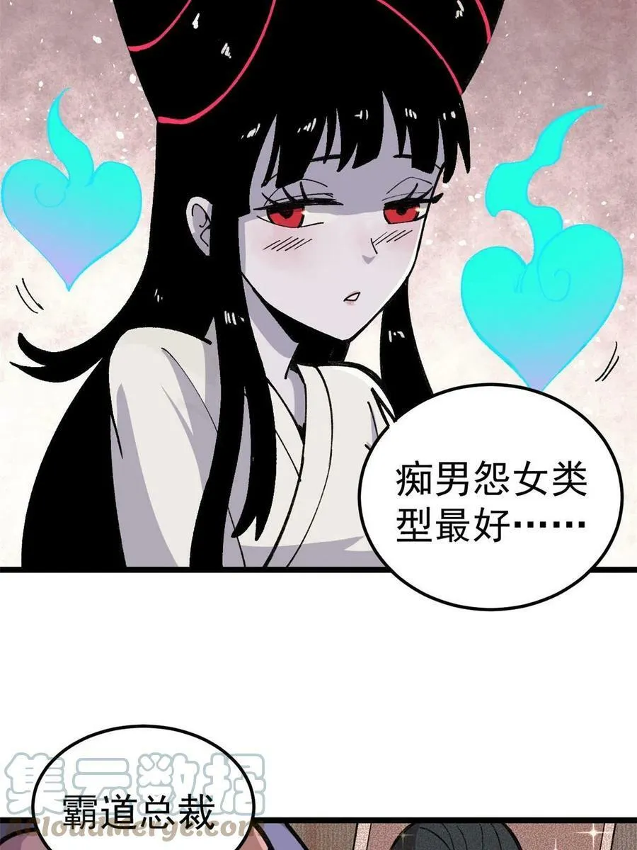 19 宅鬼33