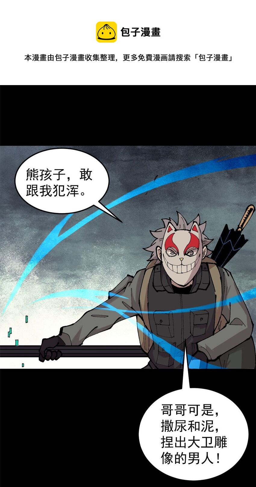 30 熊孩子49