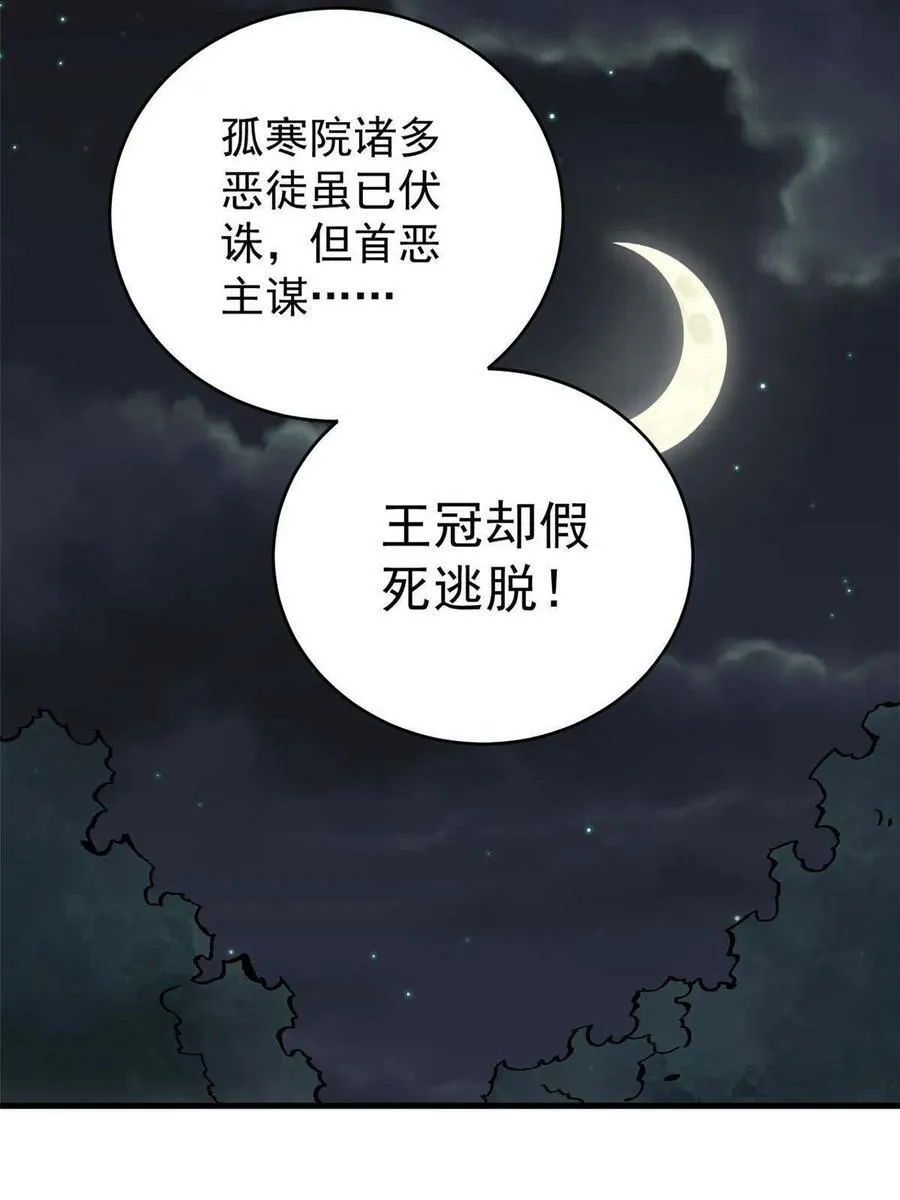 11 烈女67