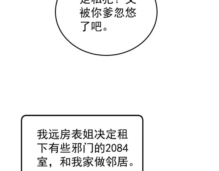 114 溺厄暗杀术53
