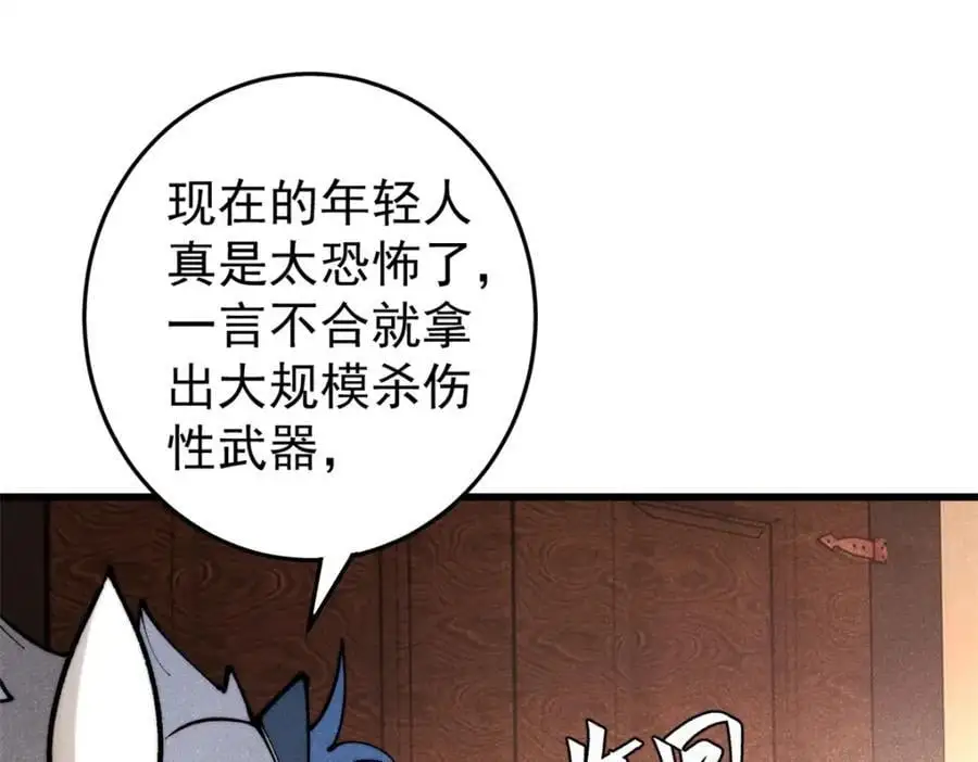 117 进入宅邸67