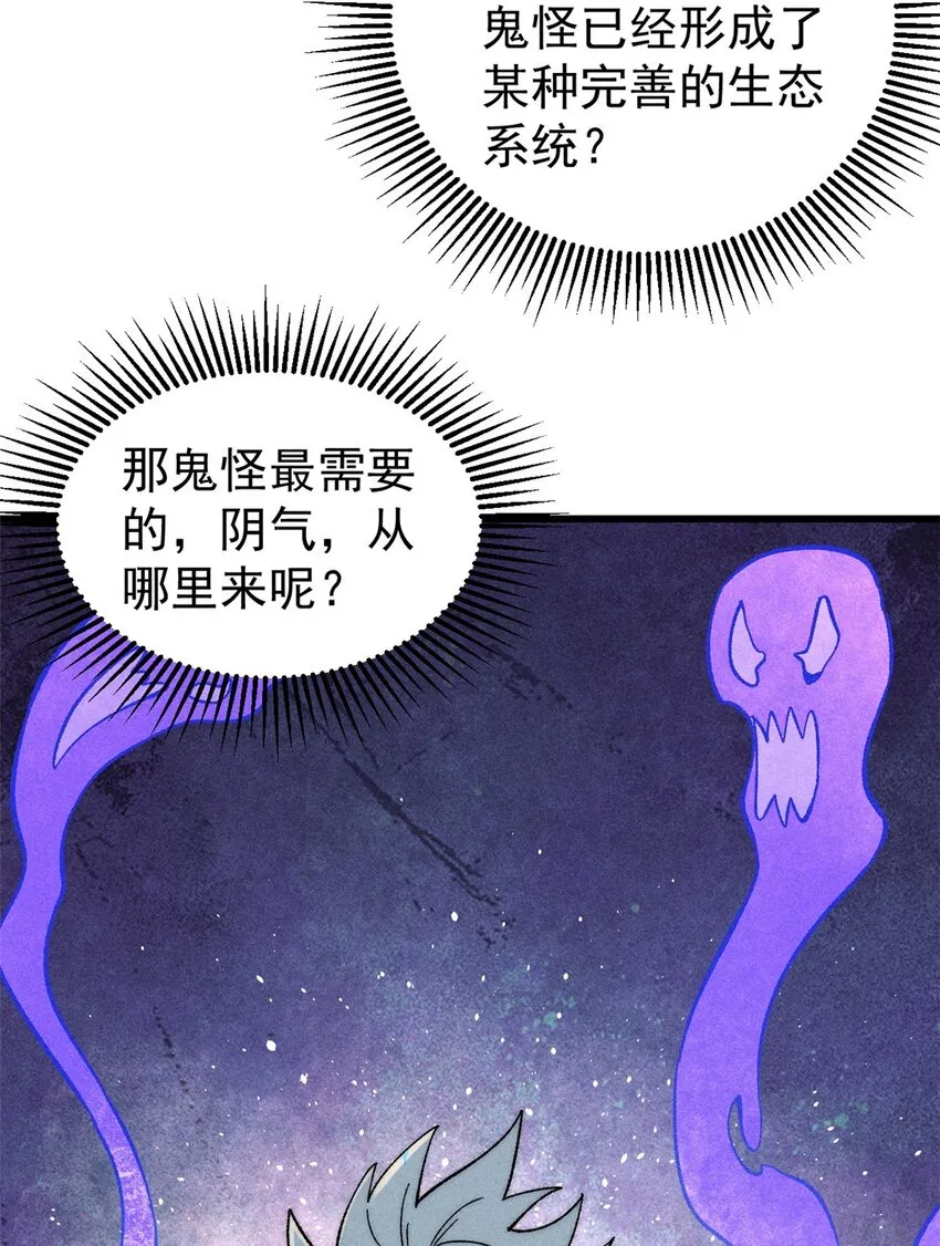 84 百鬼夜行37