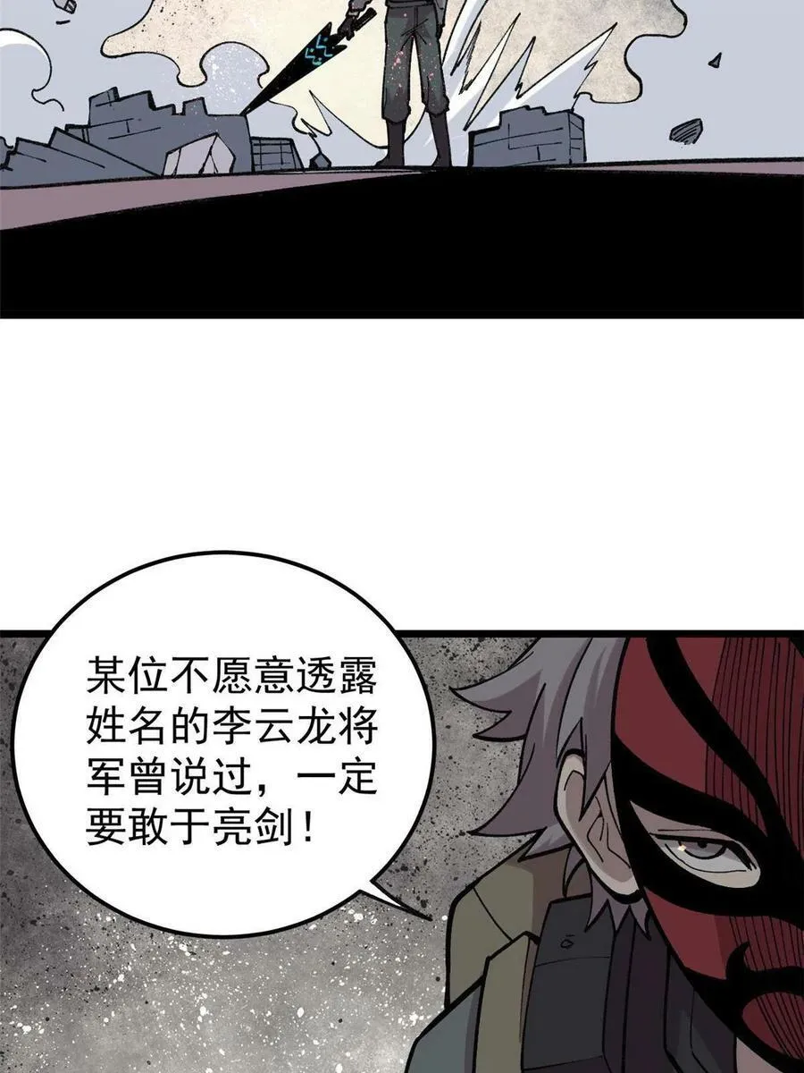 23 是圣是魔？7