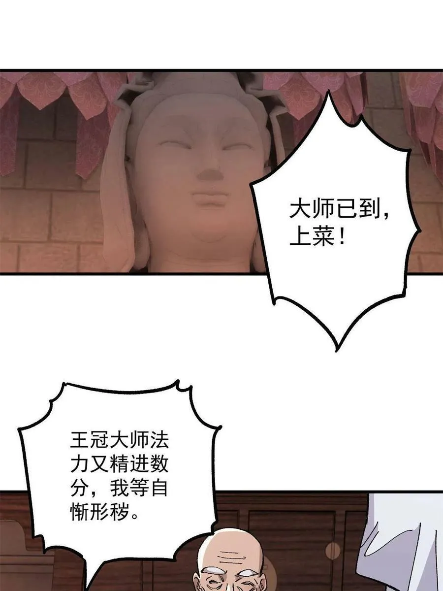 14 中原无好酒25