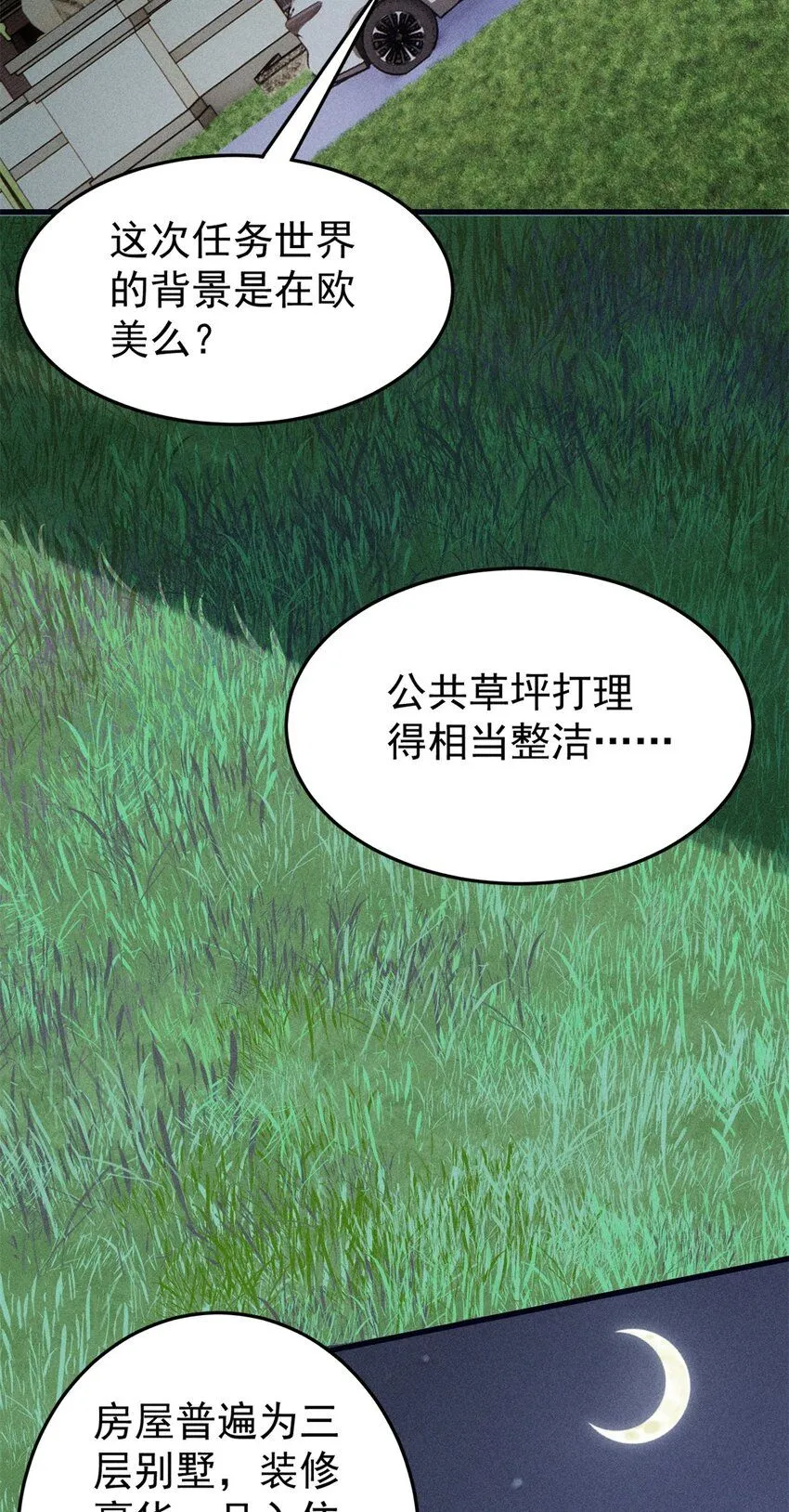 93 化身苏珊大妈33