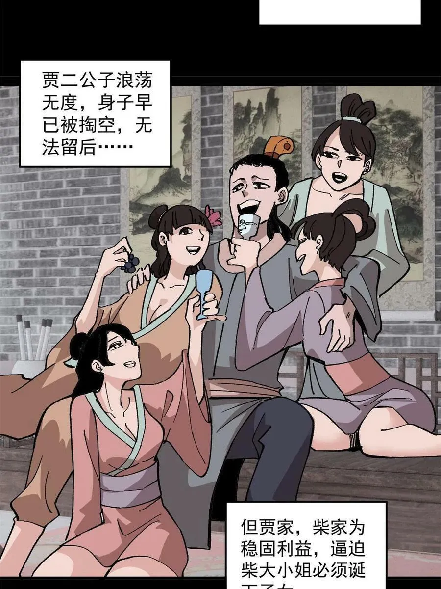 11 烈女37