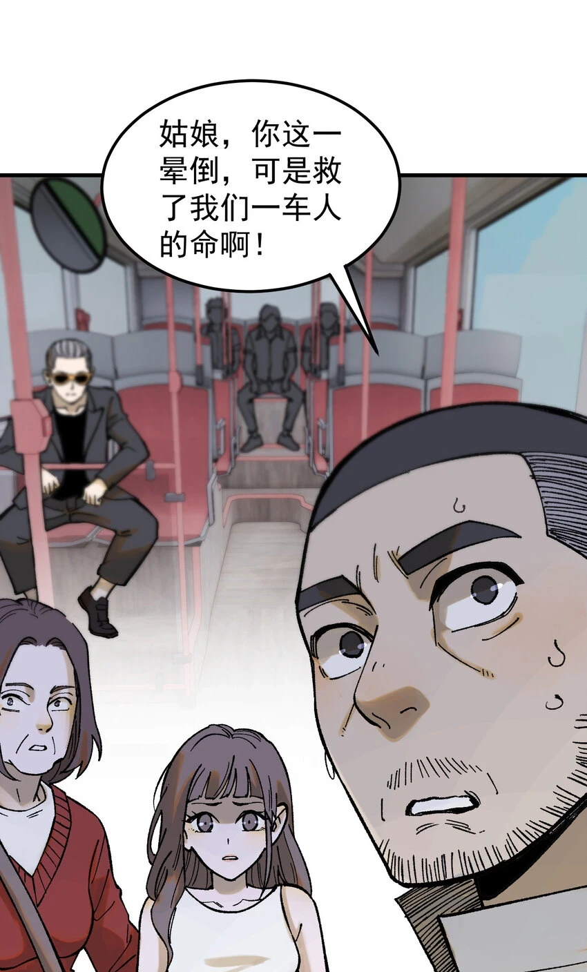 60 渡生村42