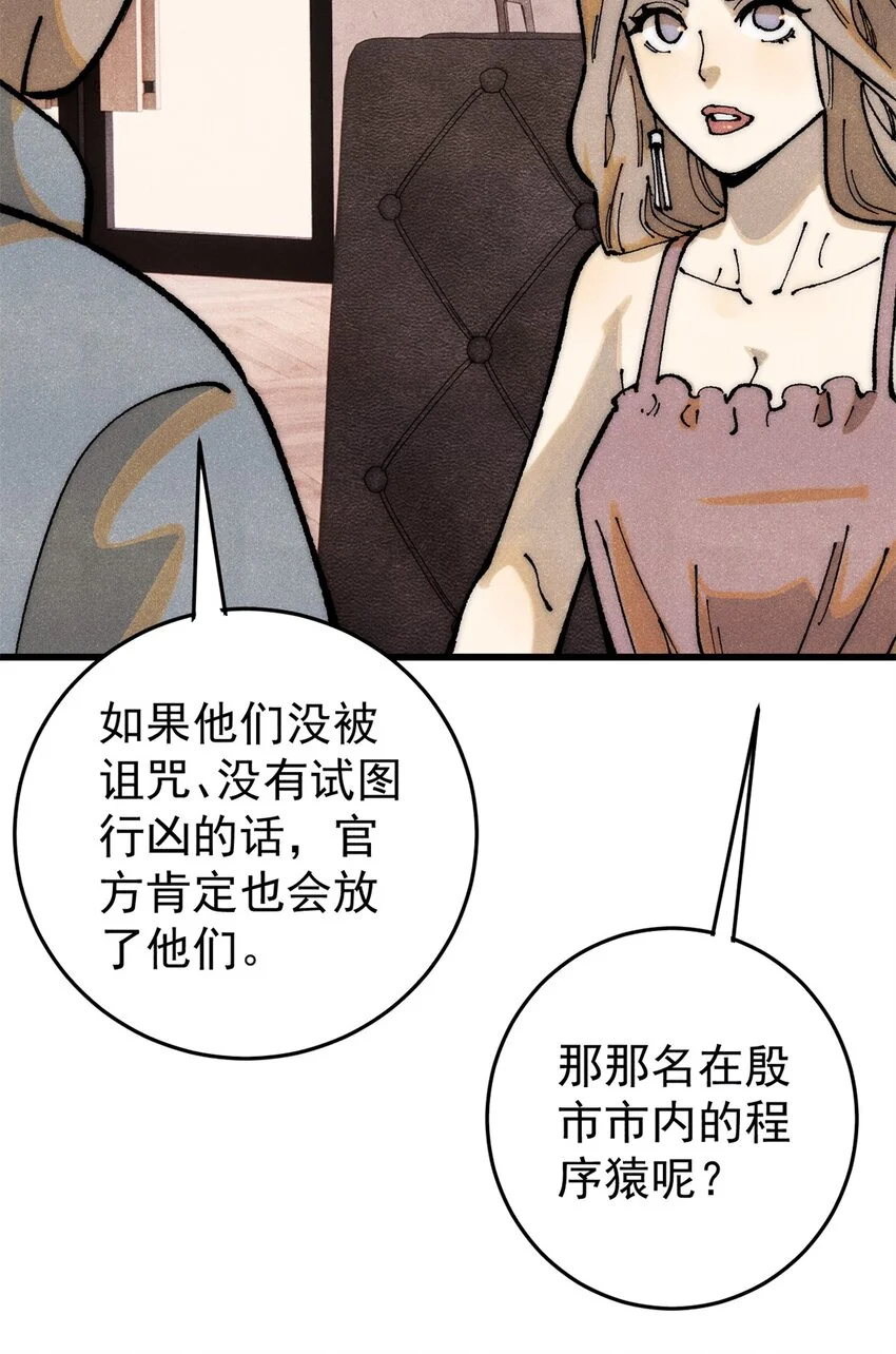 110 程序猿诅咒62