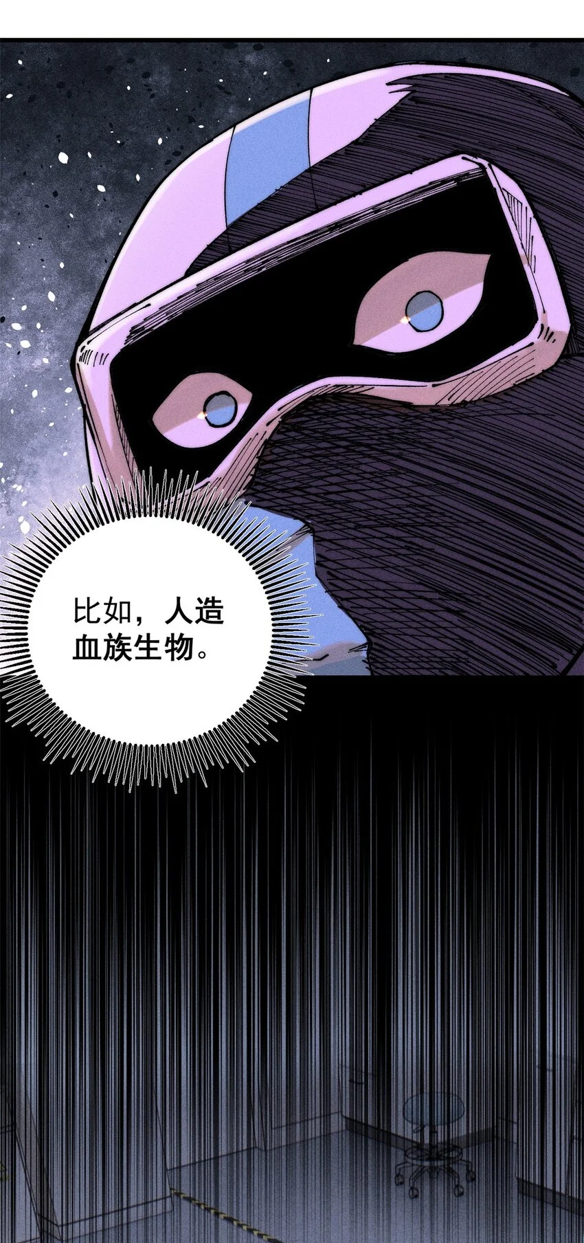 104 人造血族？17
